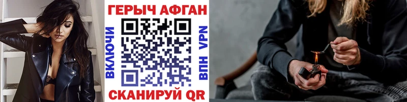 Героин афганец  Новосокольники 