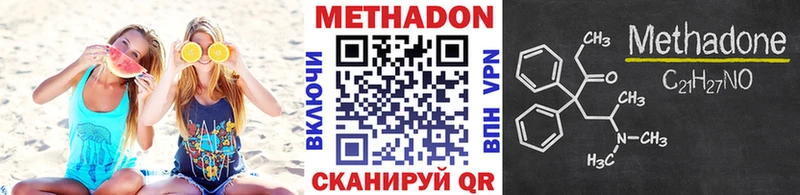 магазин  наркотиков  Новосокольники  Метадон VHQ 